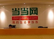 B2C電子商務 商家直接面向消費者的商業零售新模式