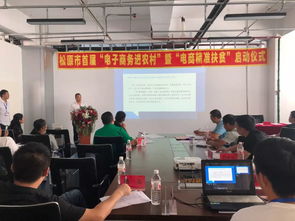 松原市首屆電商進(jìn)農(nóng)村暨精準(zhǔn)扶貧大賽圓滿舉辦，網(wǎng)頁設(shè)計助力農(nóng)產(chǎn)品銷售與農(nóng)民增收